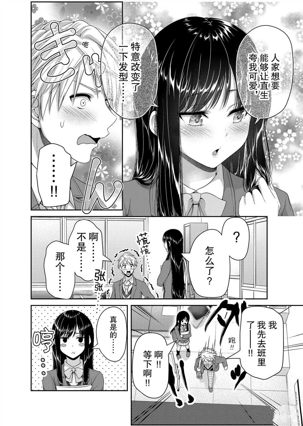 第124话 试看版