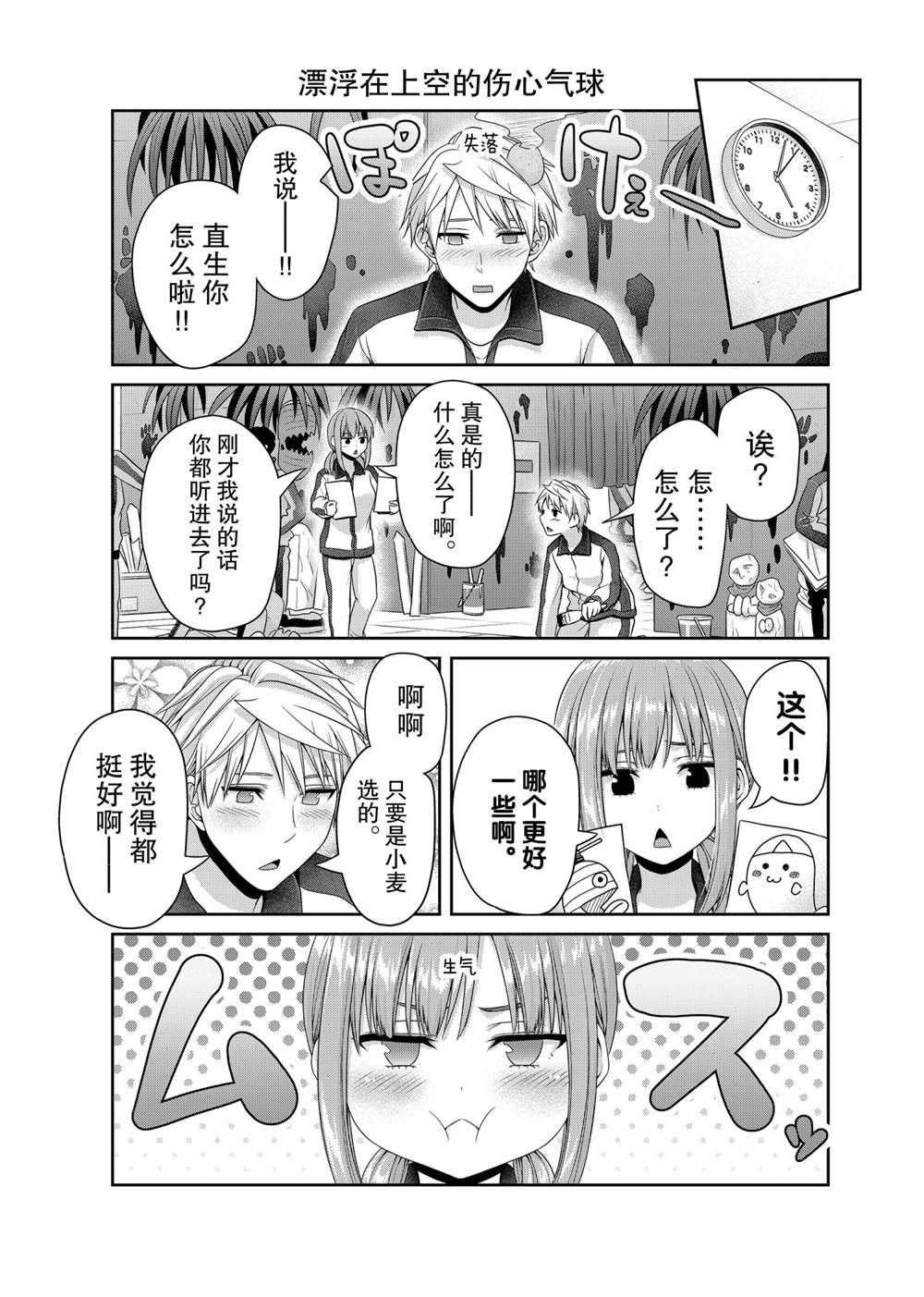 第124话 试看版