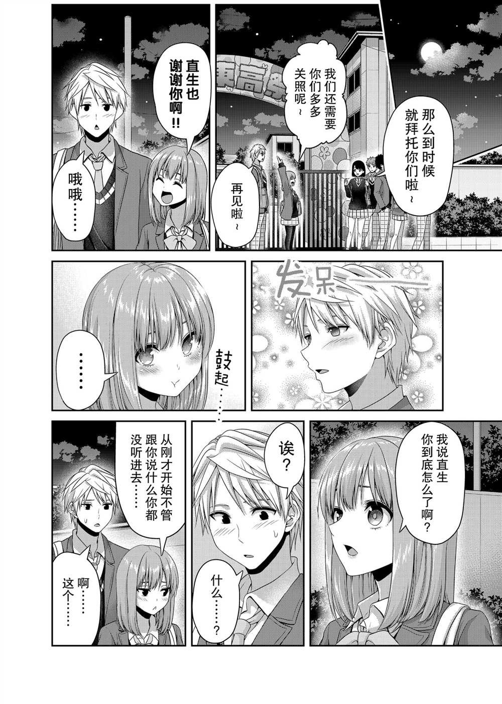 第124话 试看版