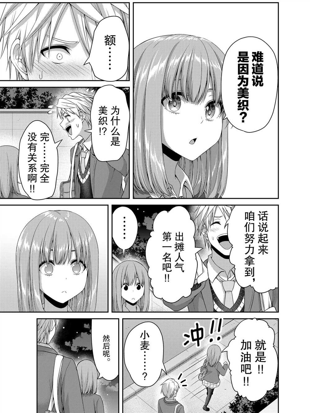 第124话 试看版