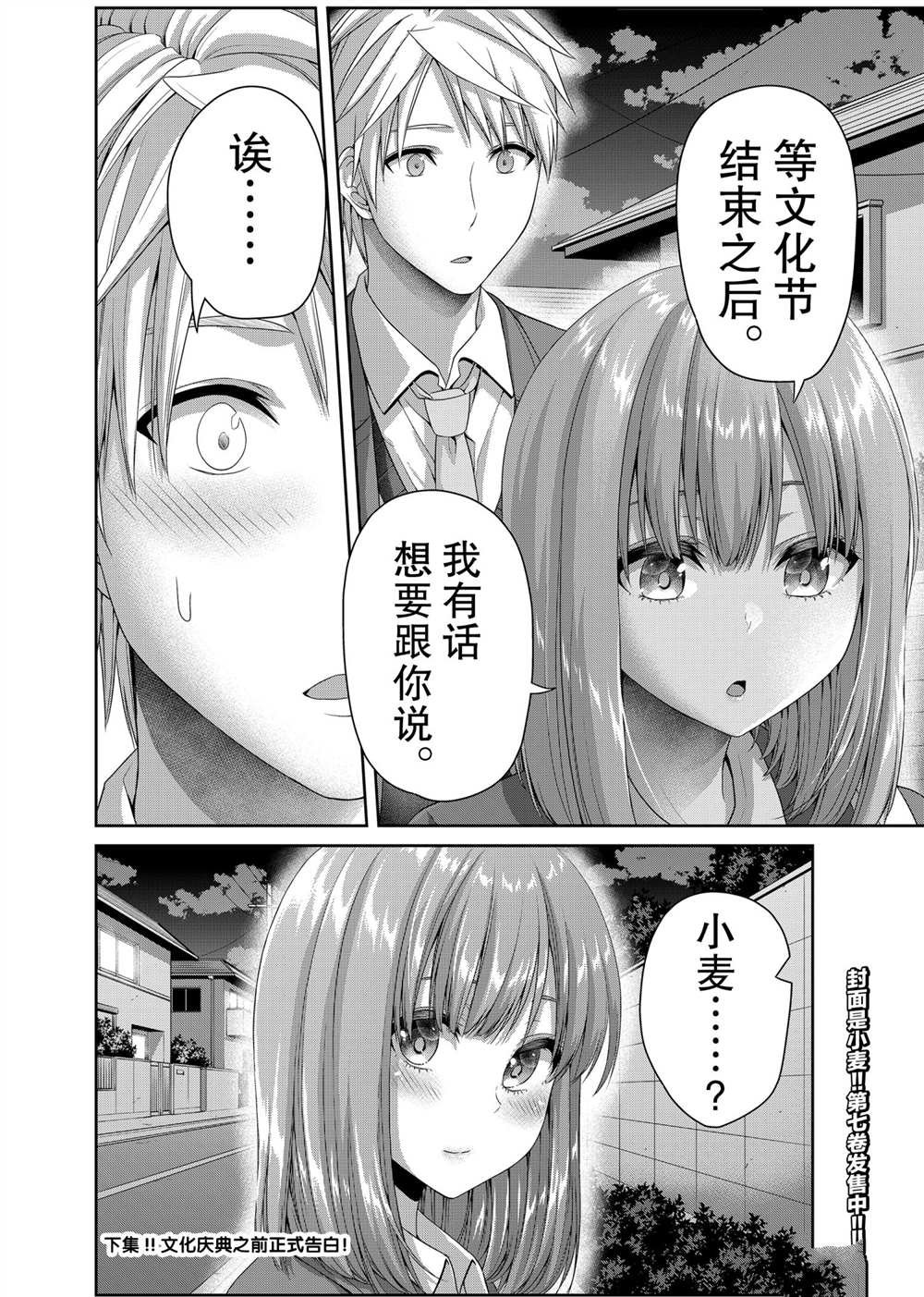第124话 试看版