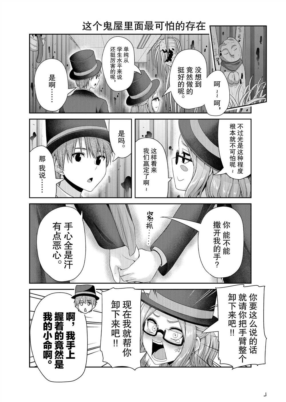 第125话 试看版