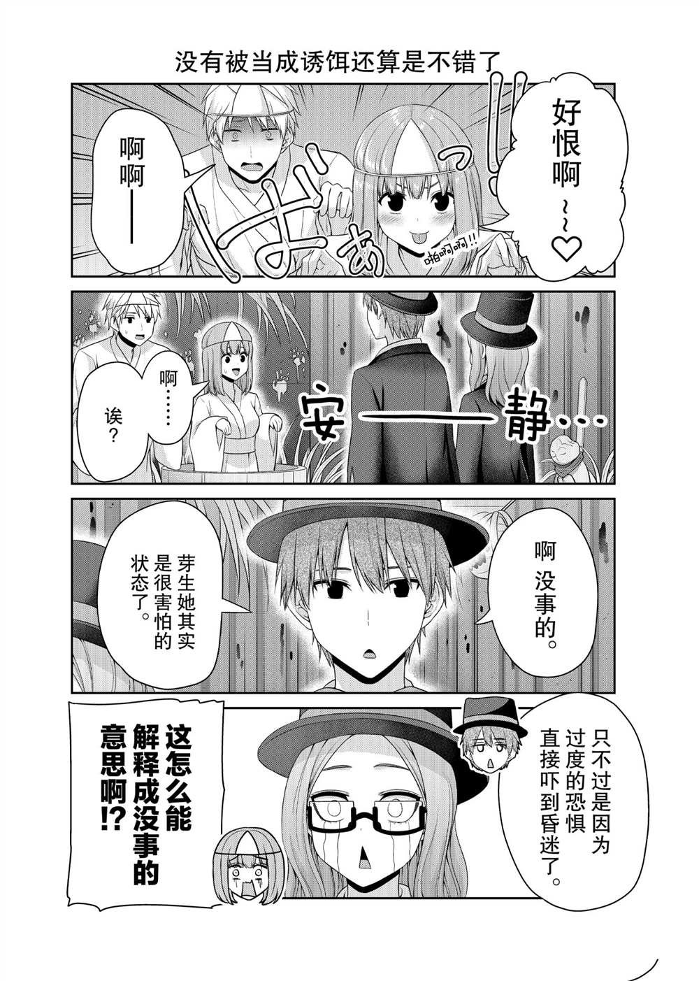 第125话 试看版