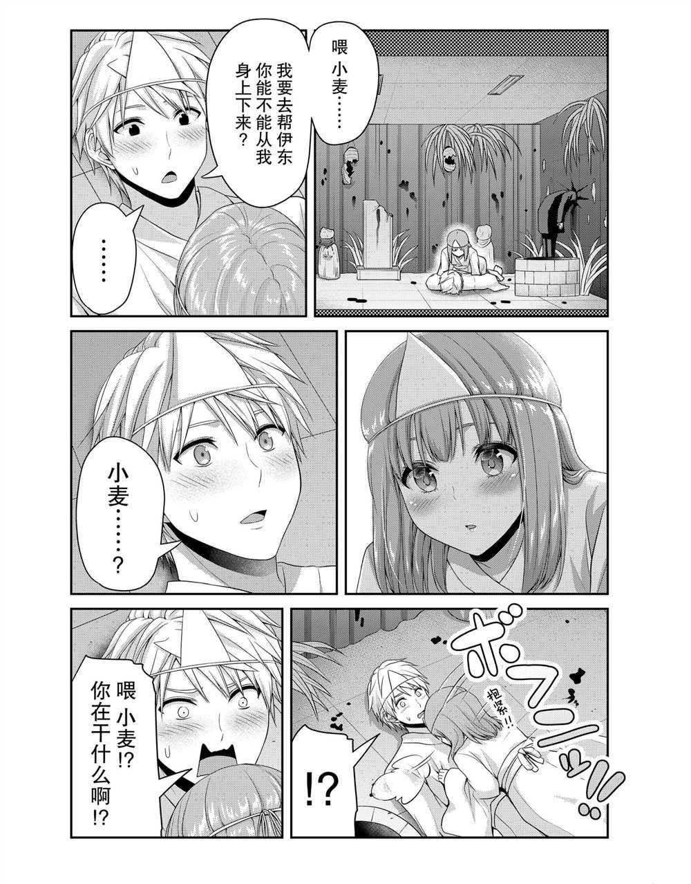 第125话 试看版
