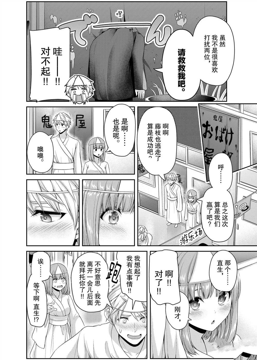 第125话 试看版