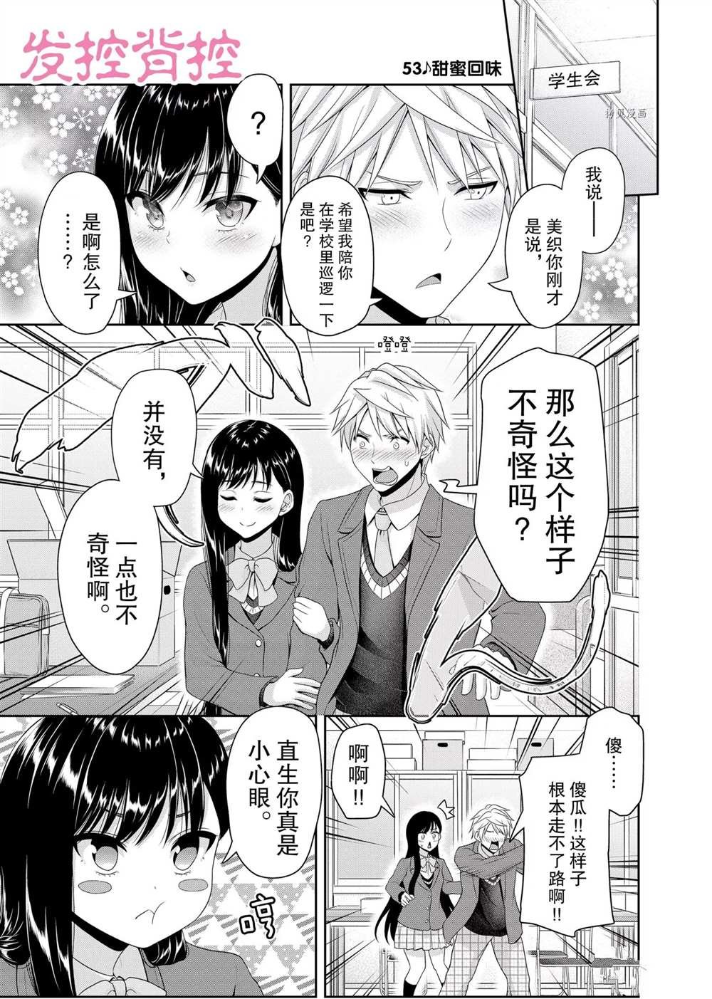 第126话 试看版