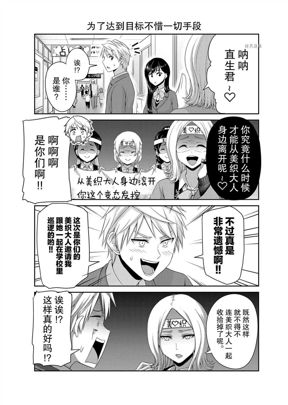 第126话 试看版