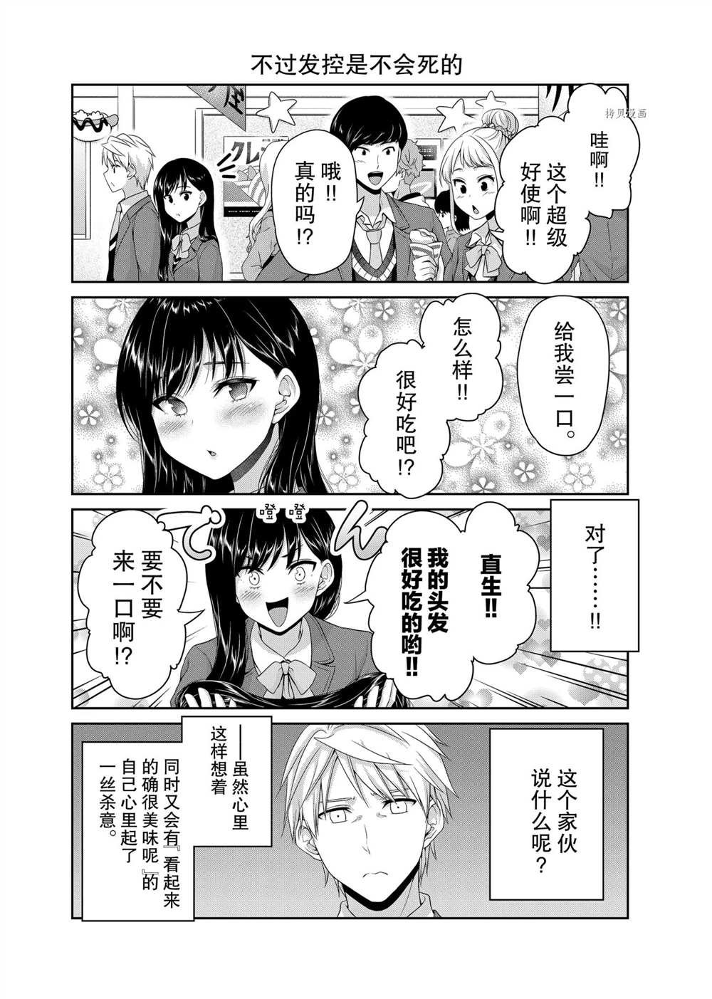 第126话 试看版