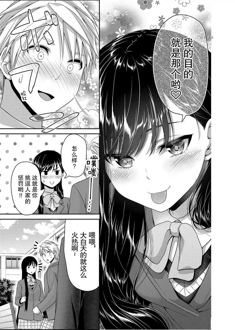 第126话 试看版