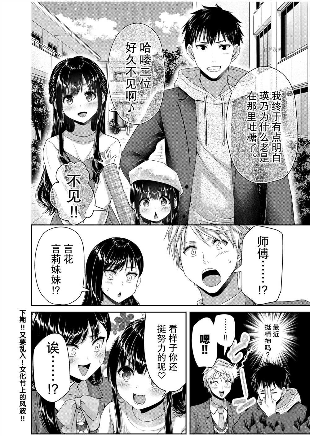 第126话 试看版