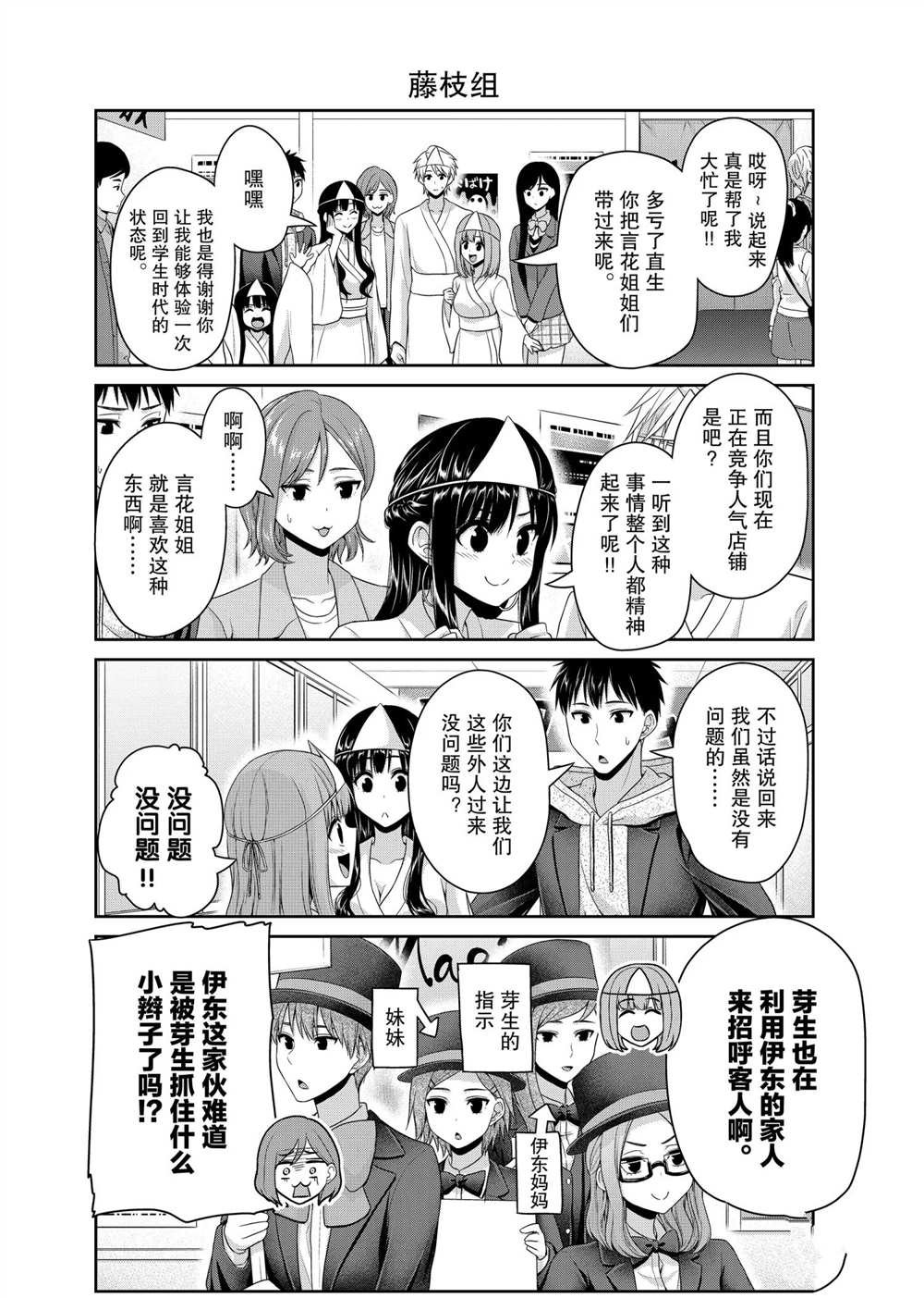 第127话 试看版