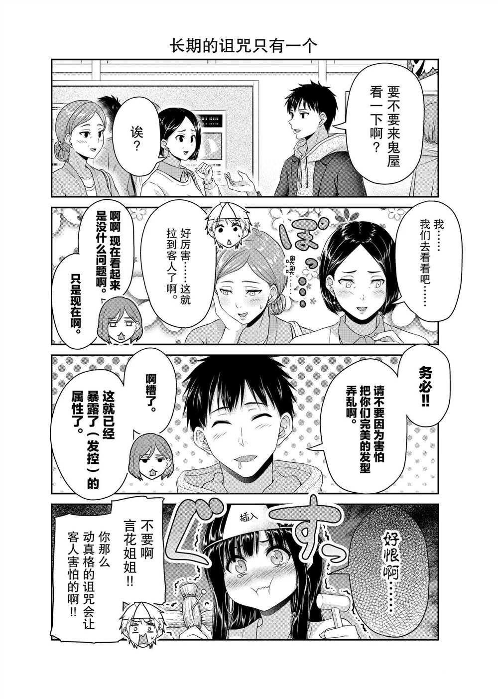 第127话 试看版