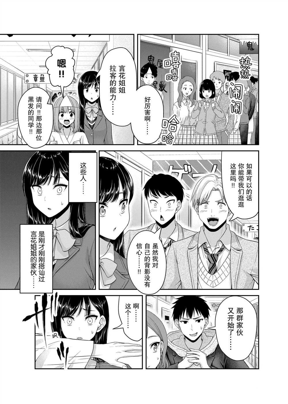 第127话 试看版
