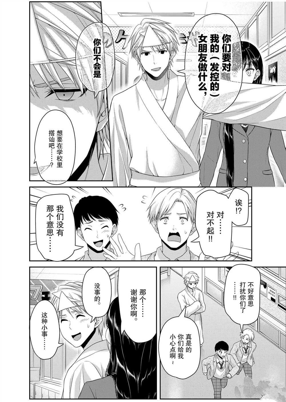 第127话 试看版