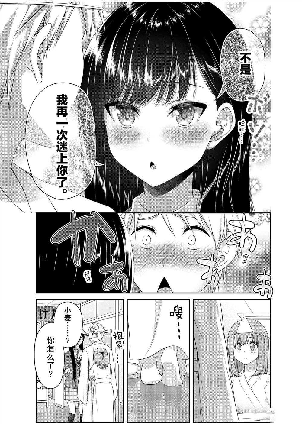 第127话 试看版