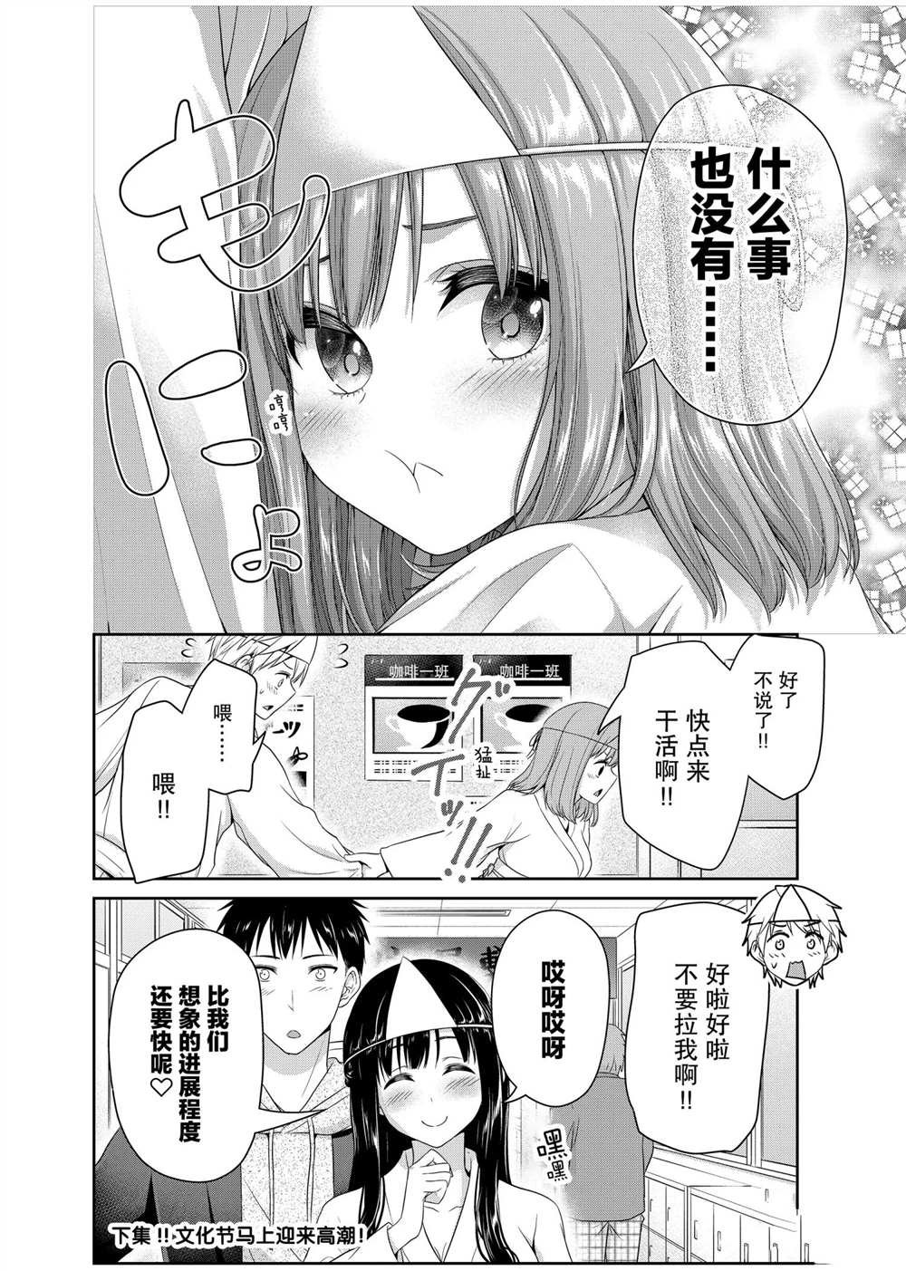 第127话 试看版