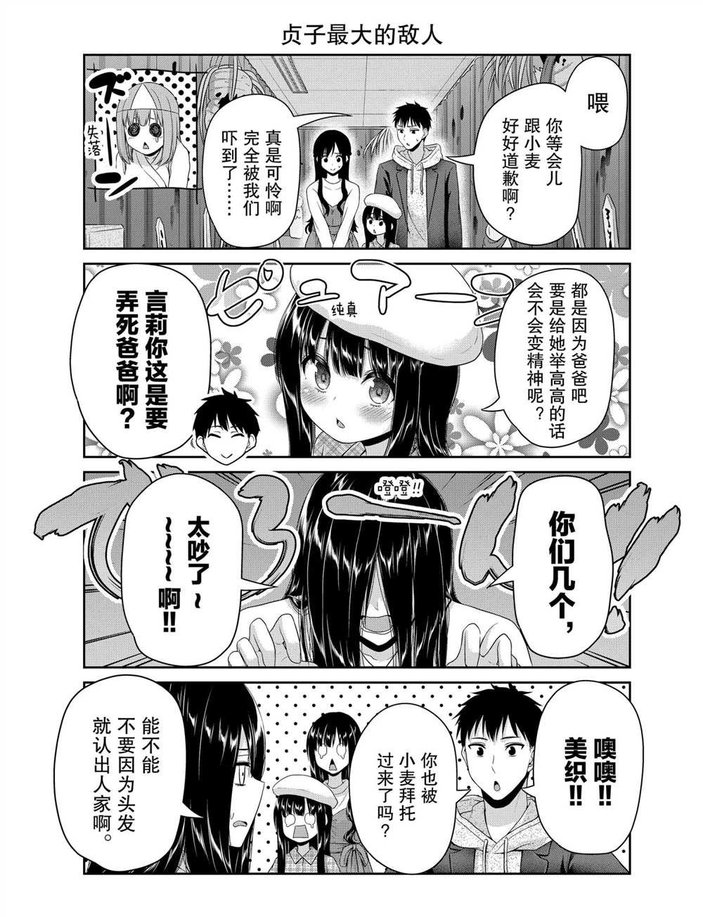 第128话 试看版