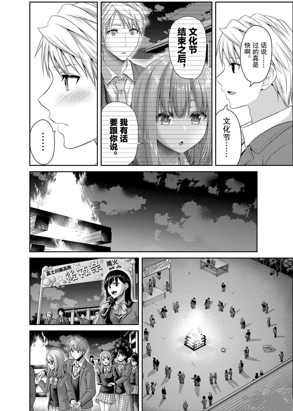 第128话 试看版