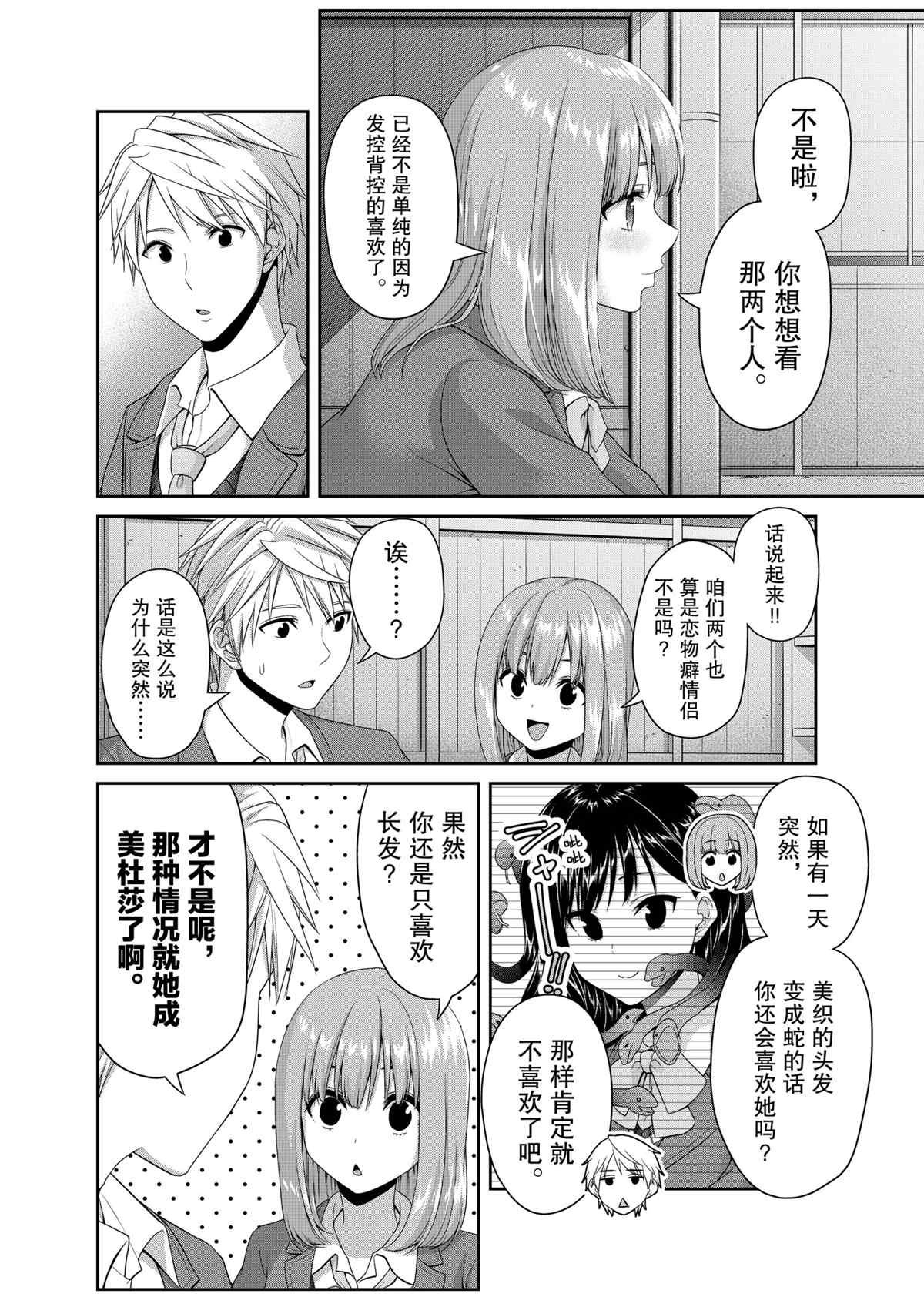 第129话 试看版