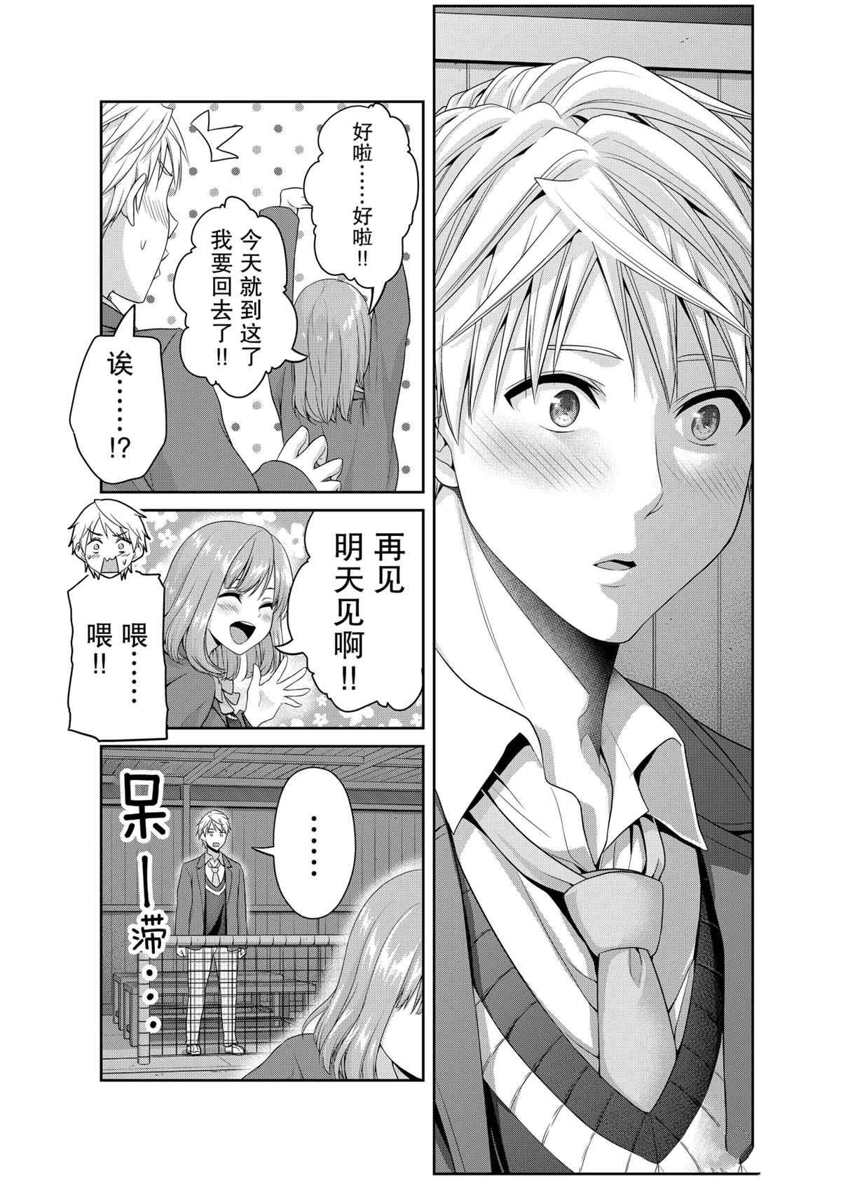 第129话 试看版