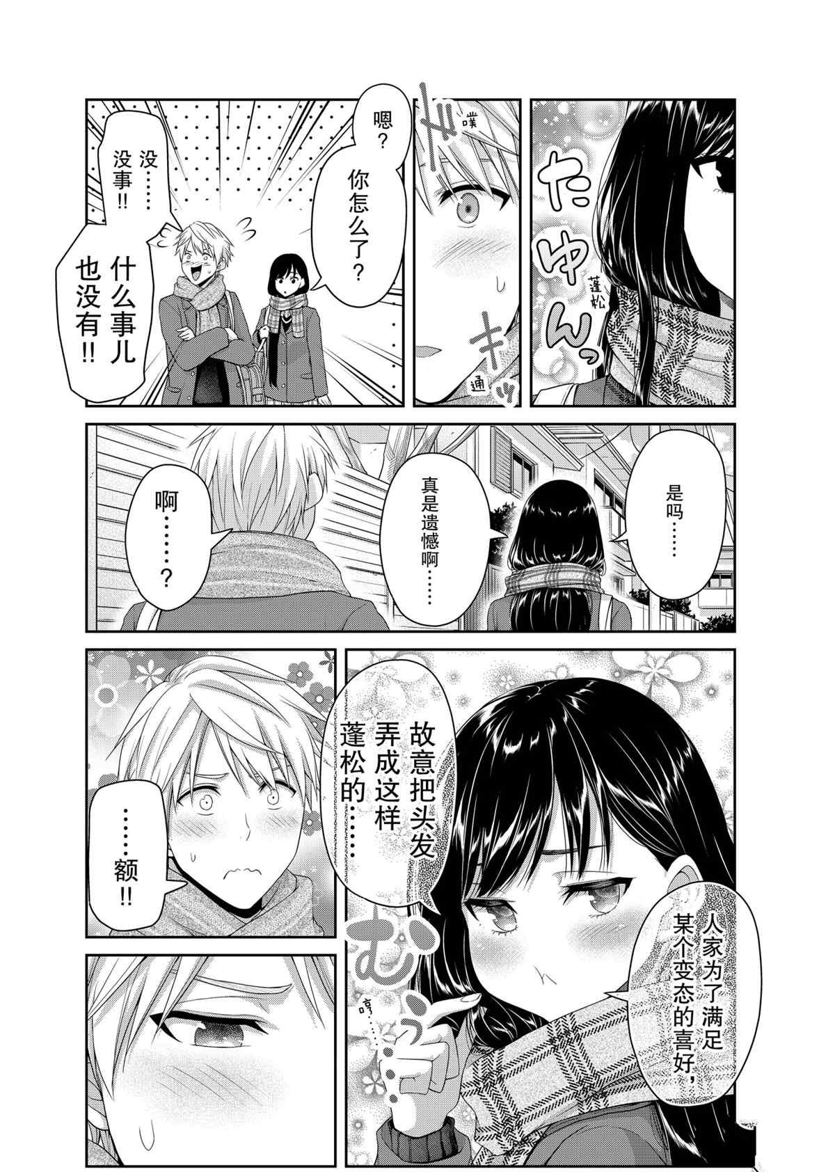 第131话 试看版