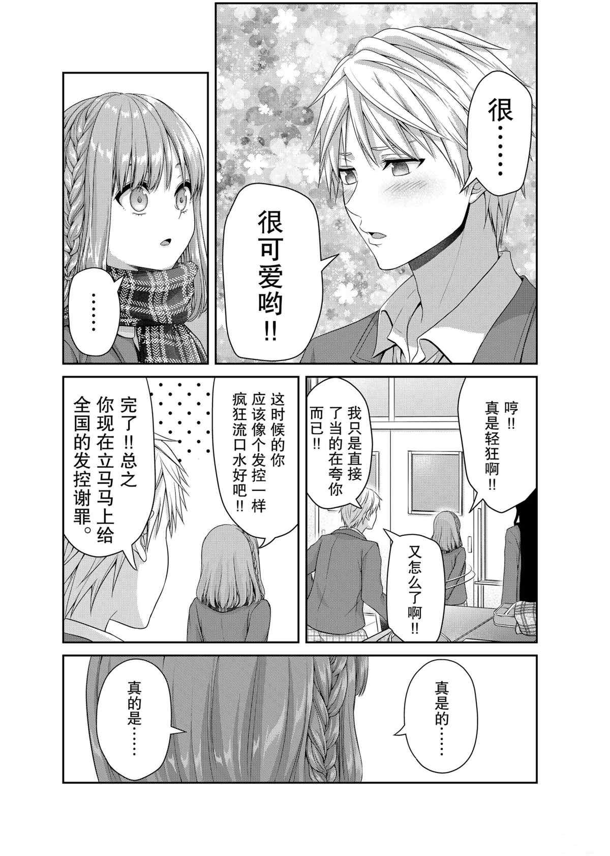 第131话 试看版