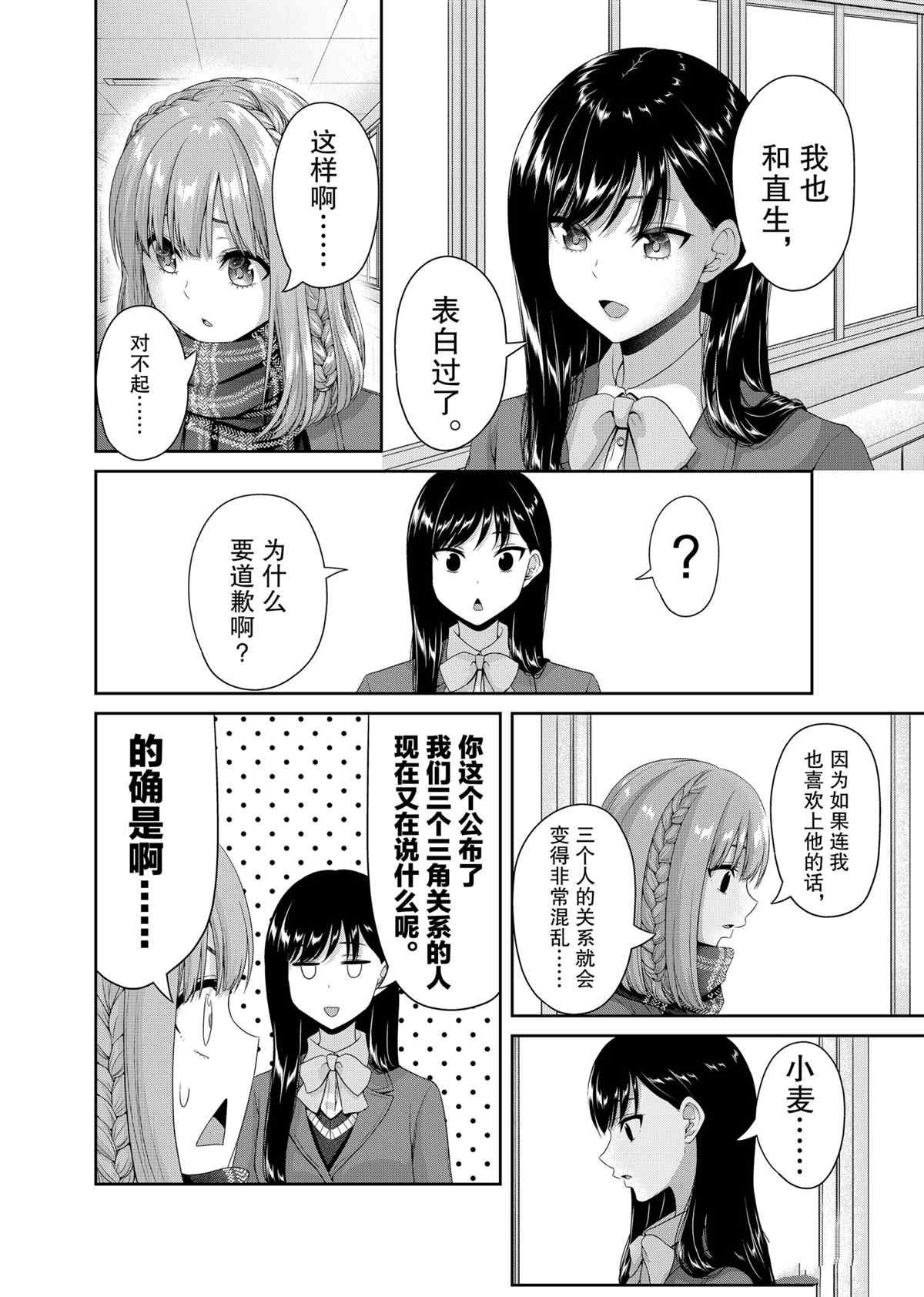 第132话 试看版