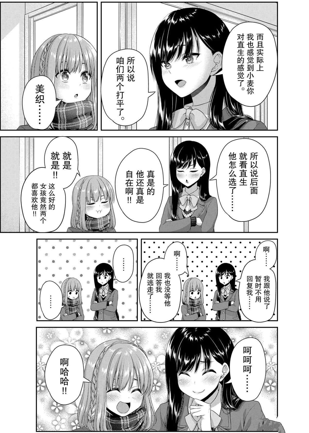 第132话 试看版
