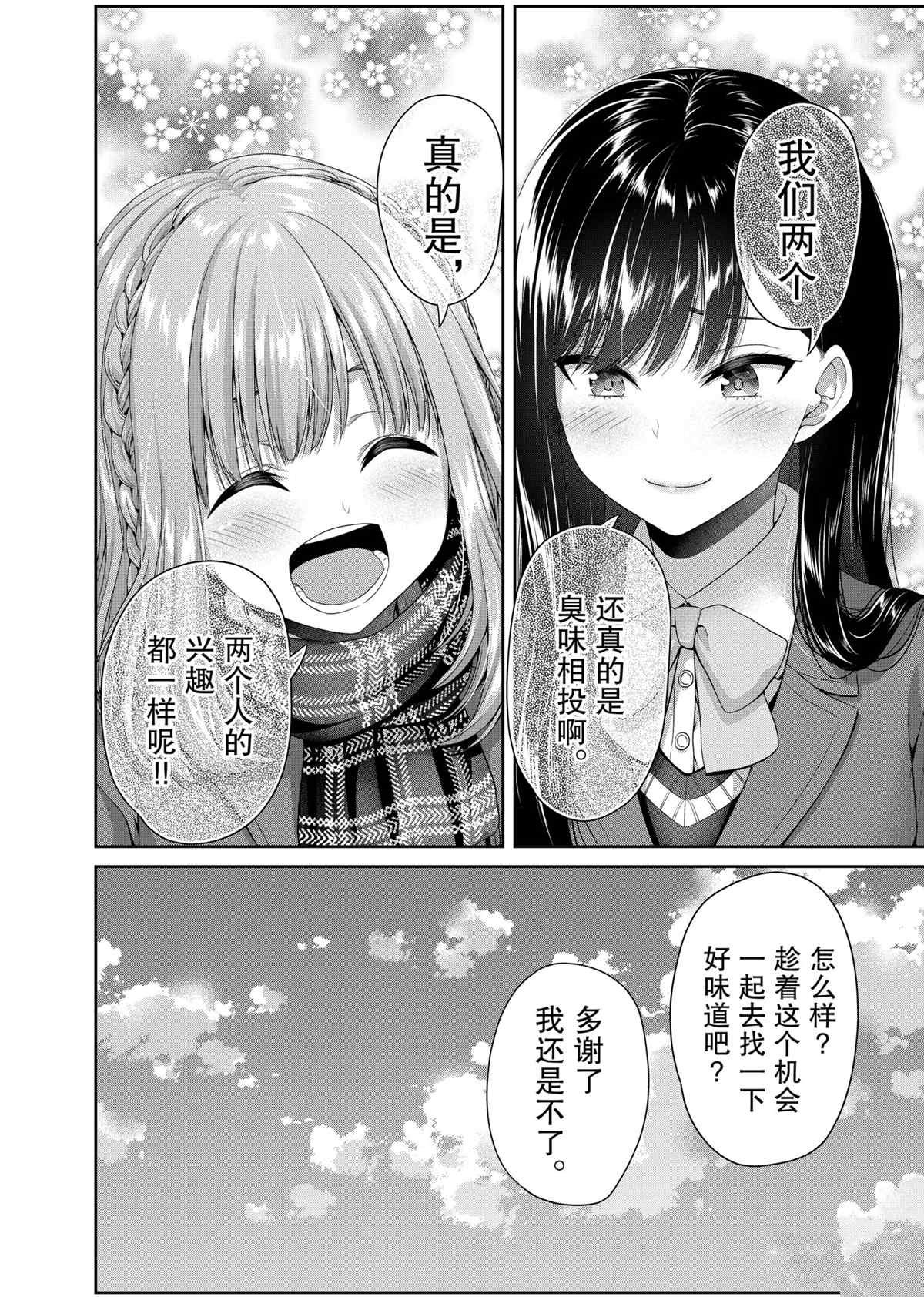 第132话 试看版