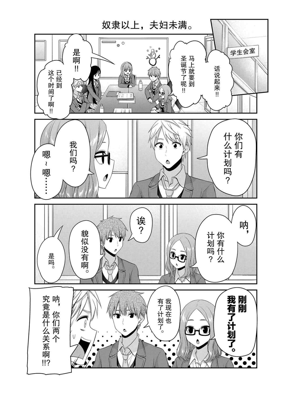 第132话 试看版