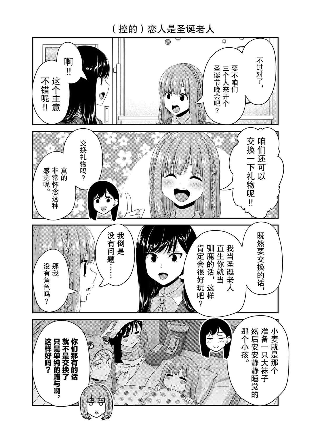 第132话 试看版