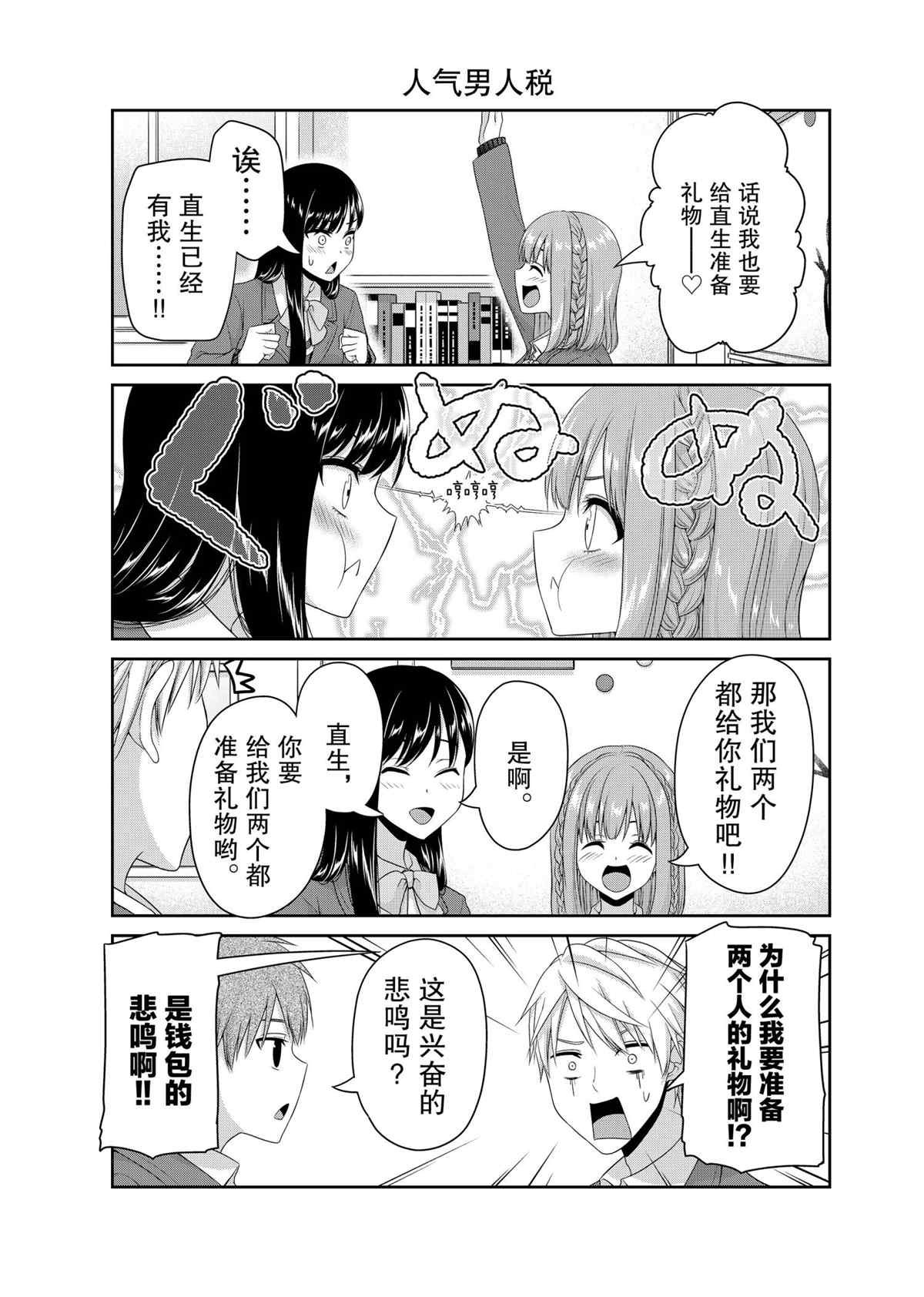 第132话 试看版