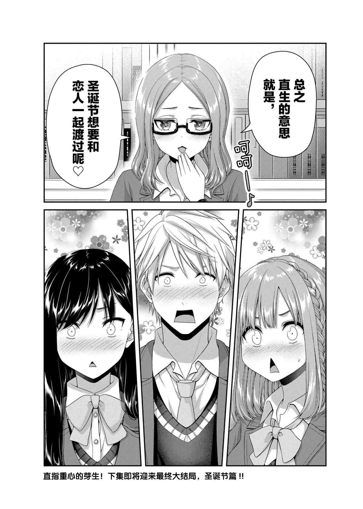 第132话 试看版