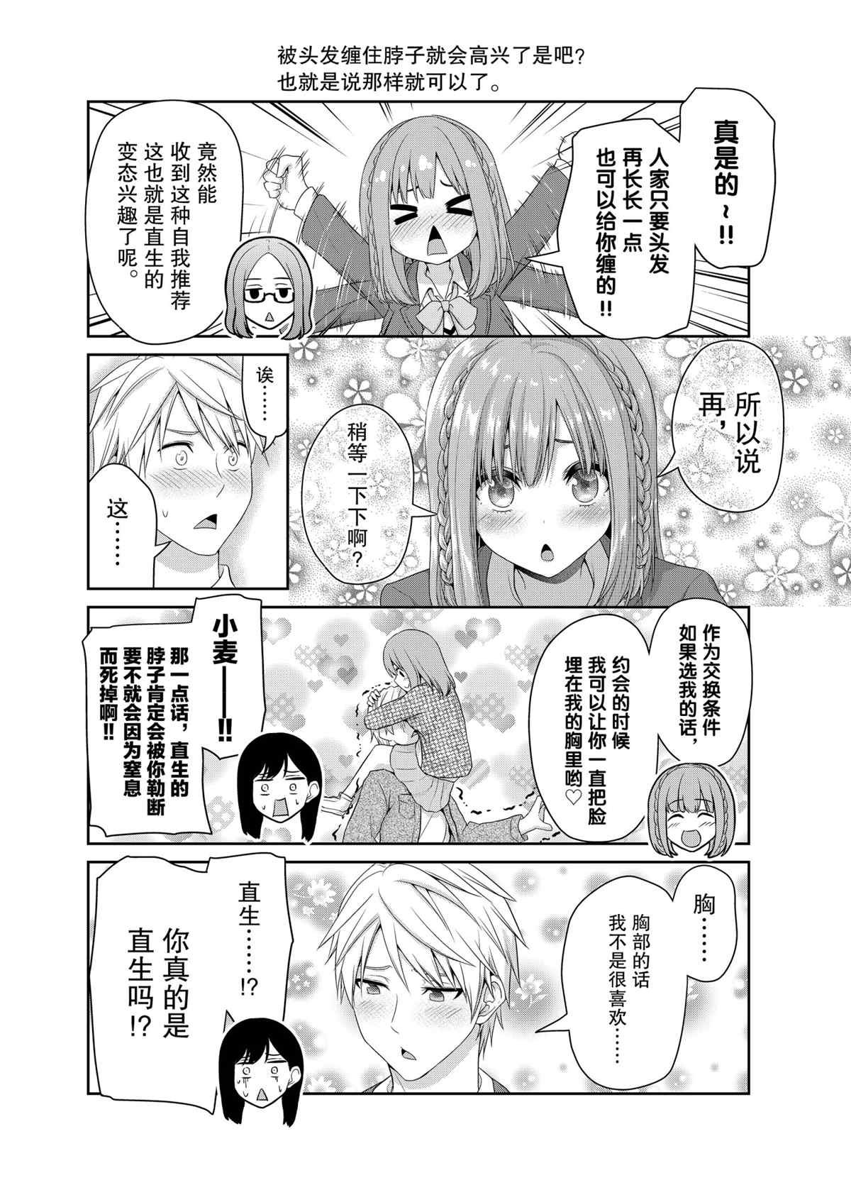 第133话 试看版