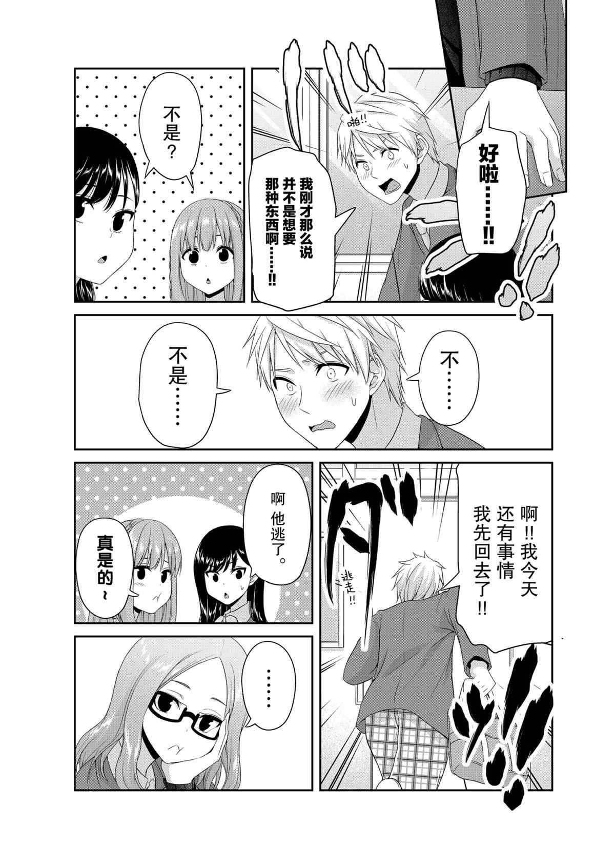 第133话 试看版