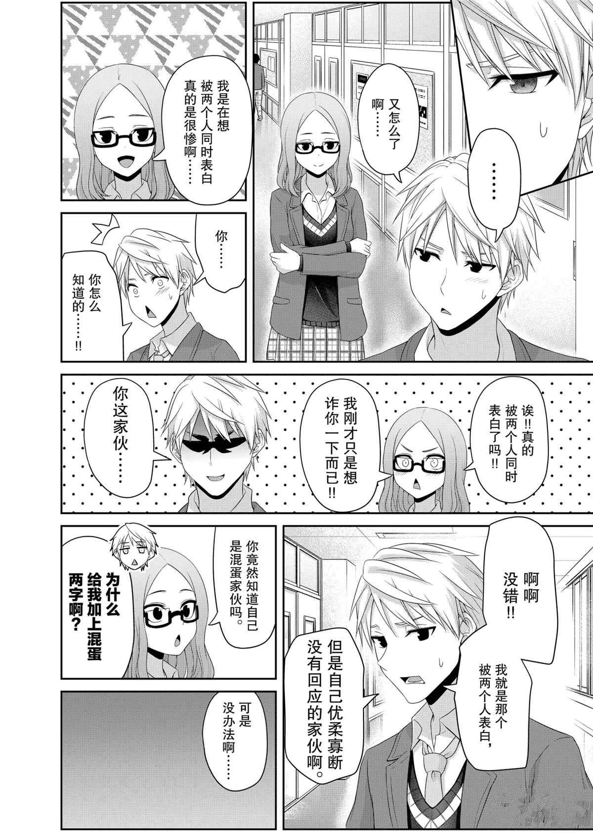 第133话 试看版