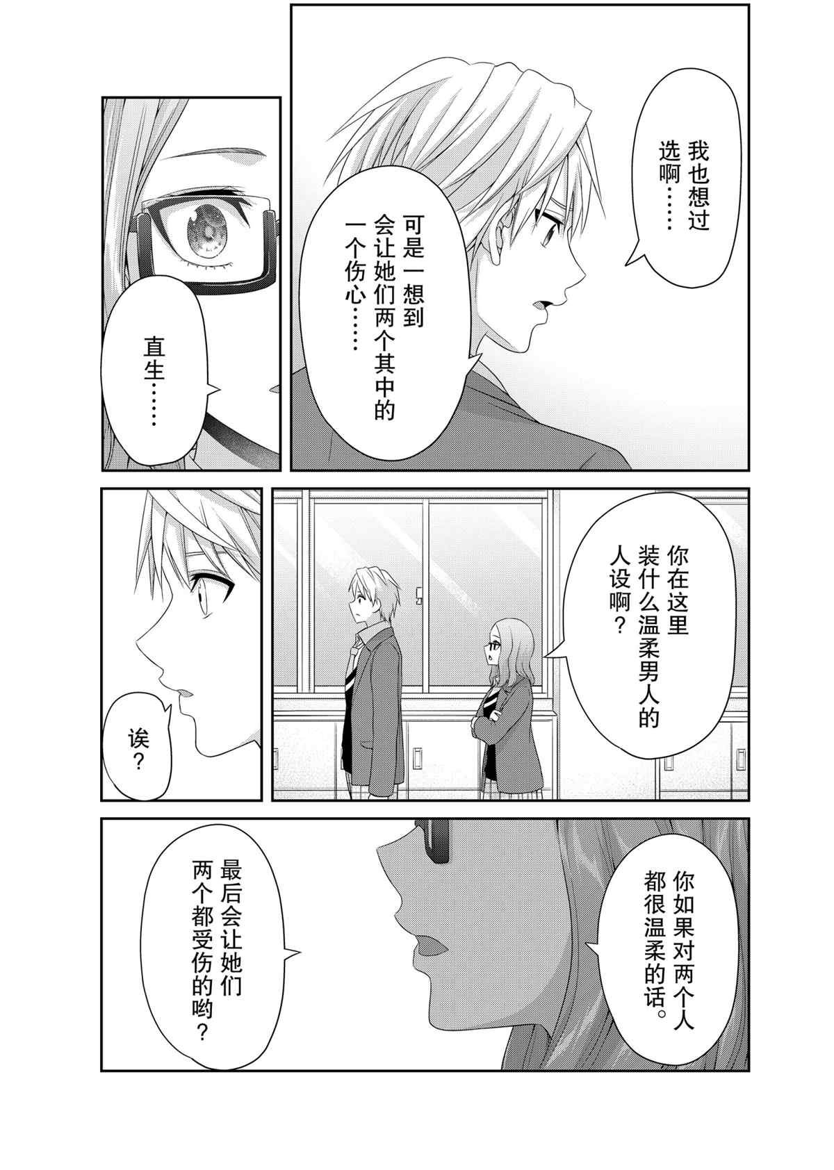 第133话 试看版