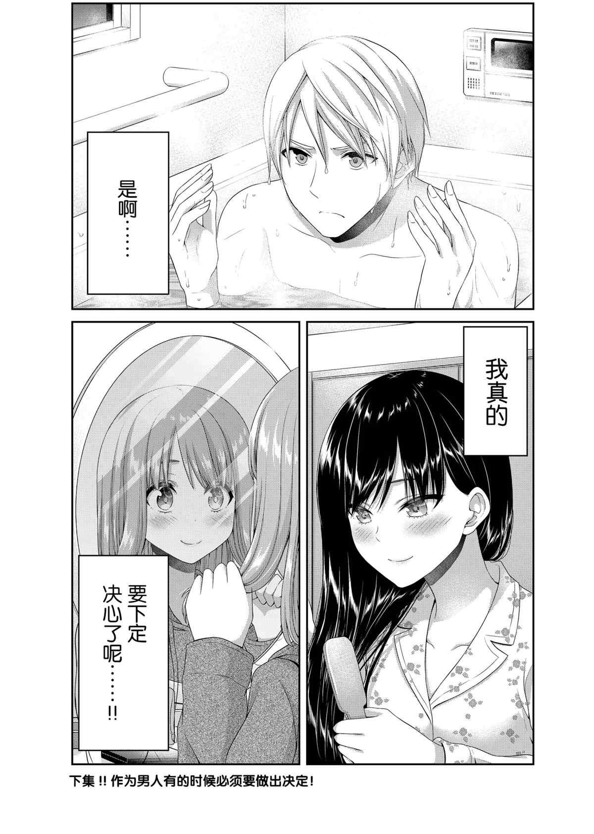 第133话 试看版