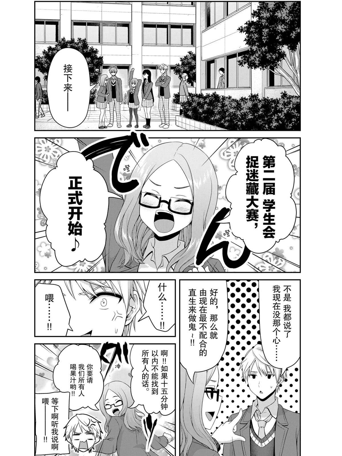 第134话 试看版
