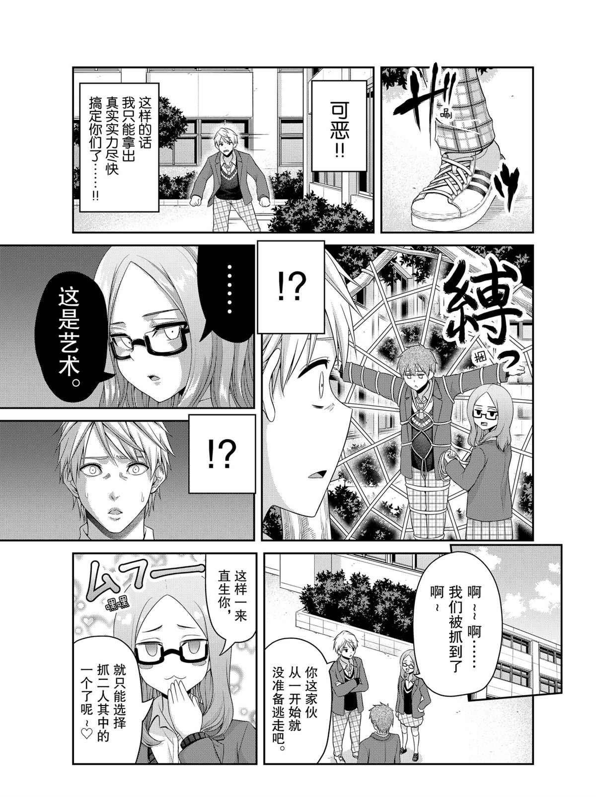 第134话 试看版