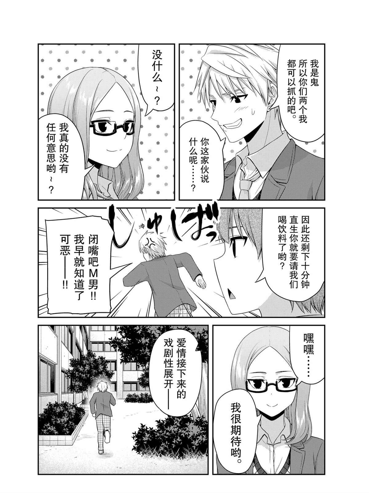 第134话 试看版