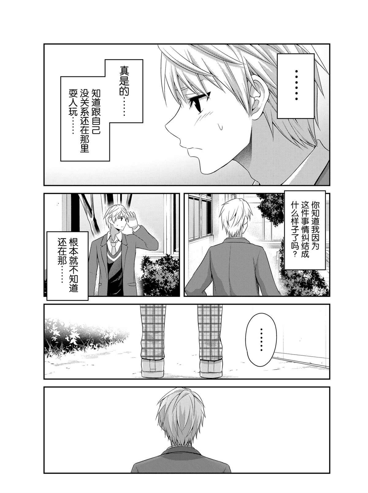 第134话 试看版