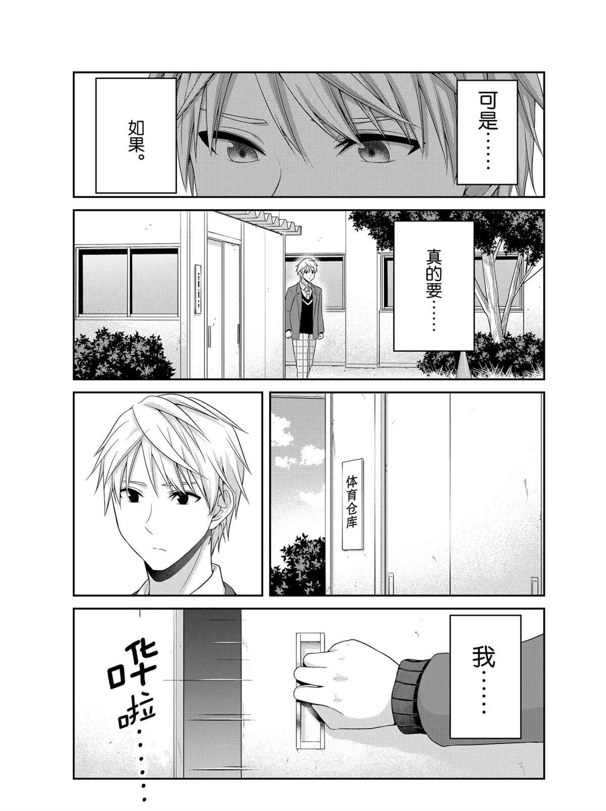 第134话 试看版