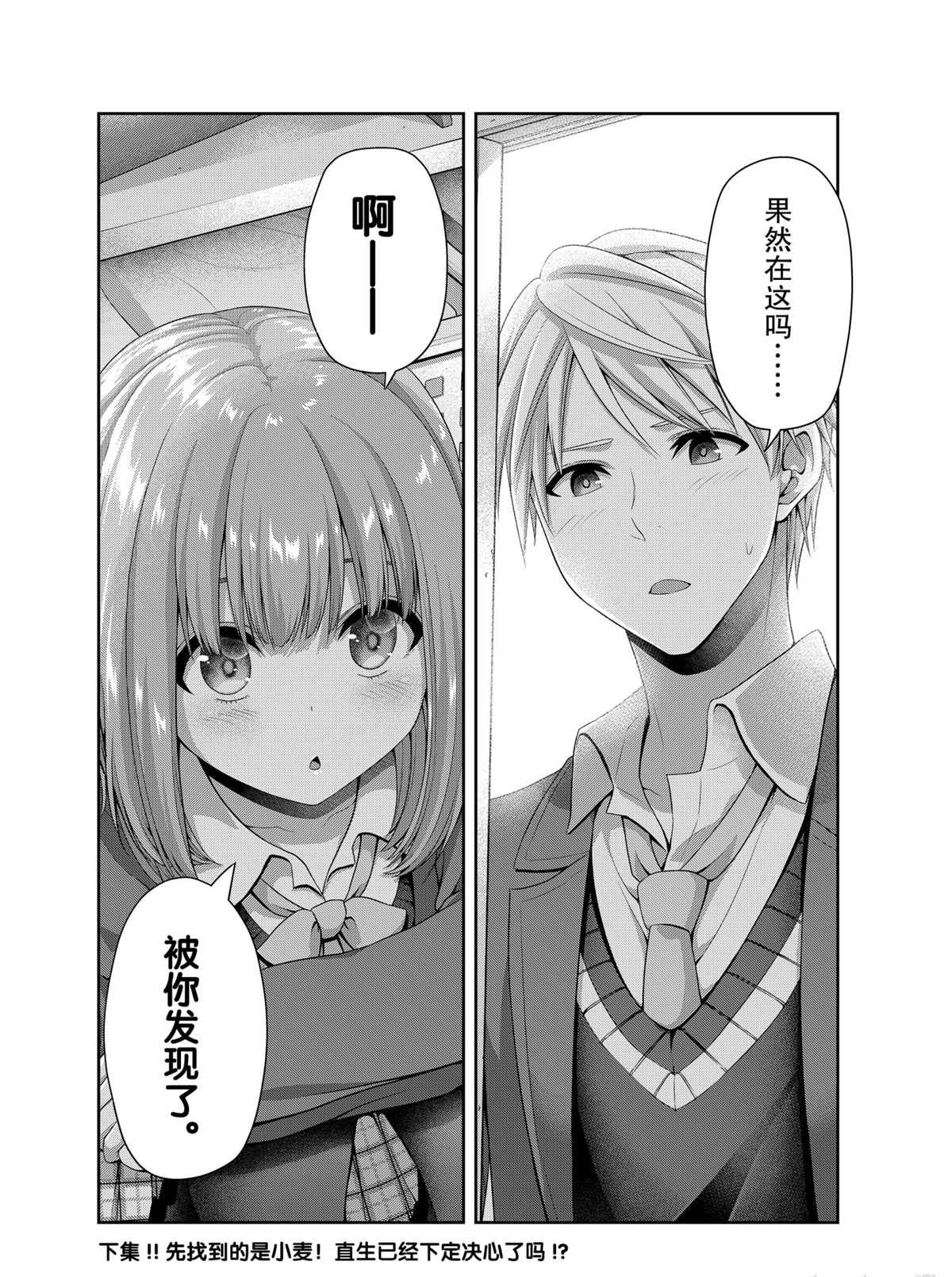 第134话 试看版