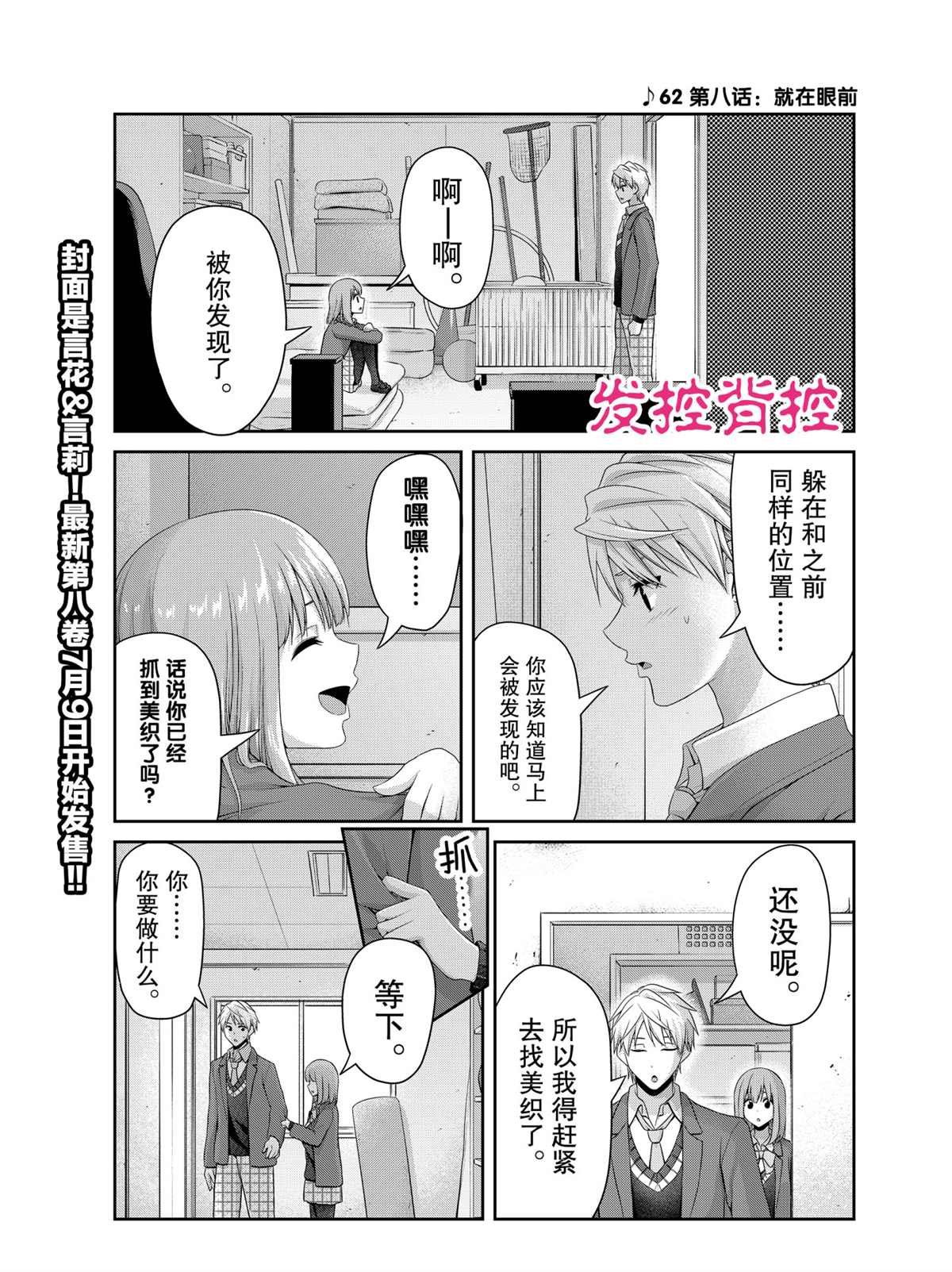 第135话 试看版