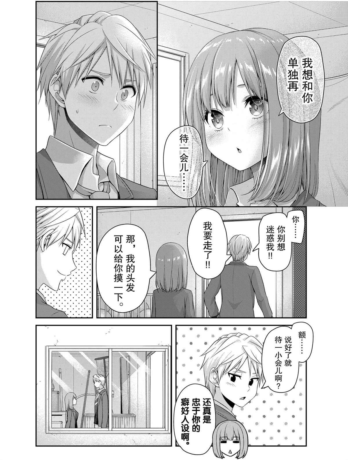 第135话 试看版