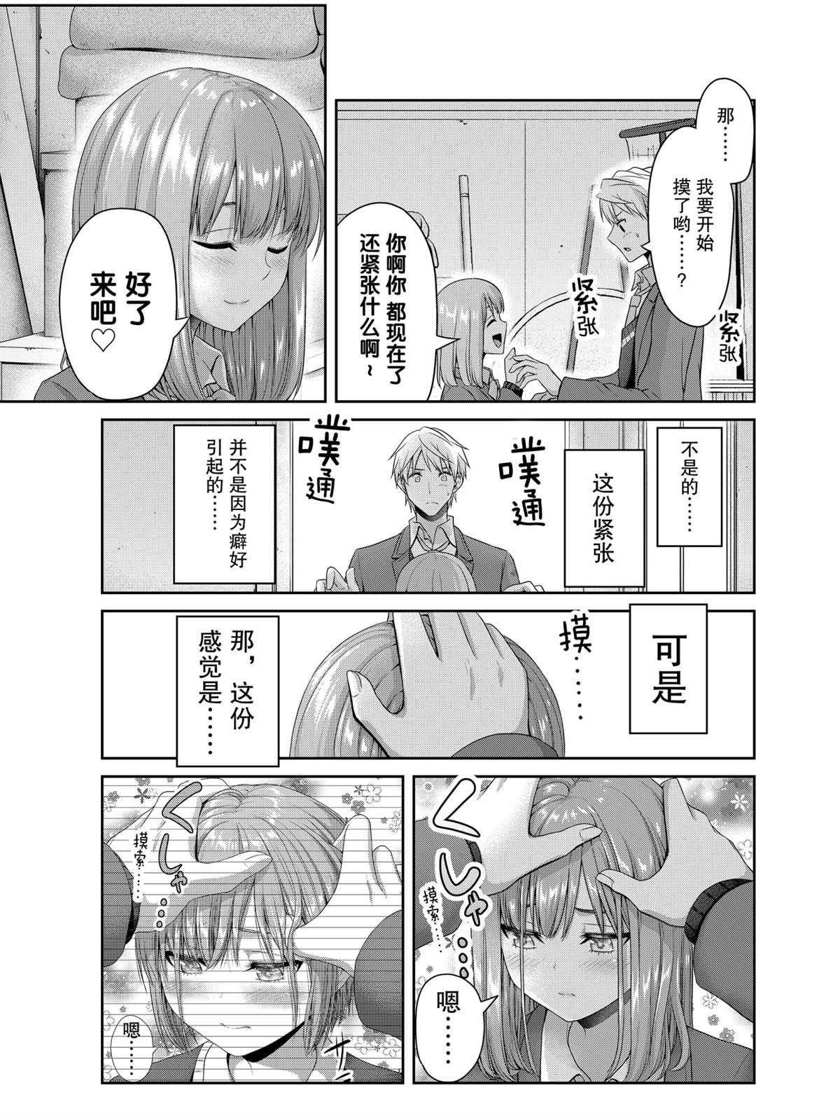 第135话 试看版