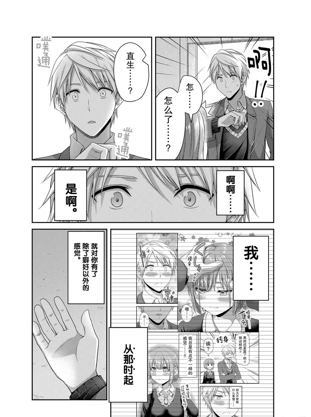 第135话 试看版