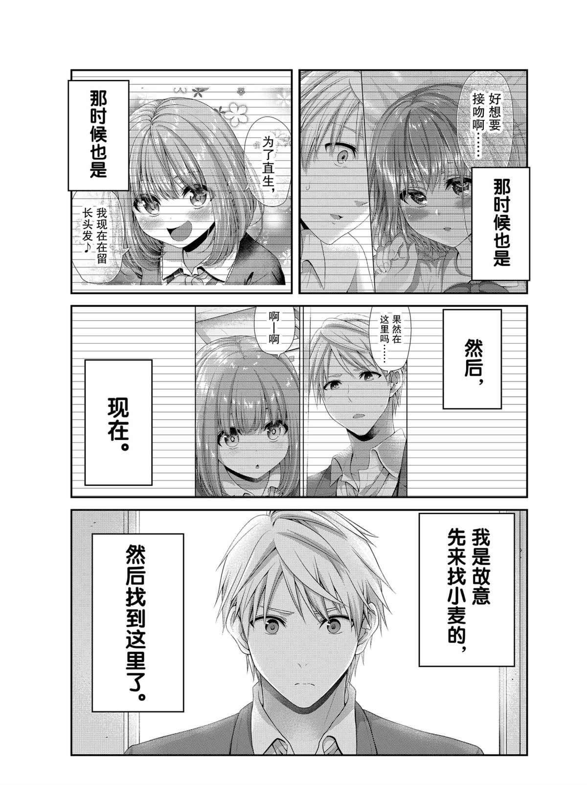 第135话 试看版