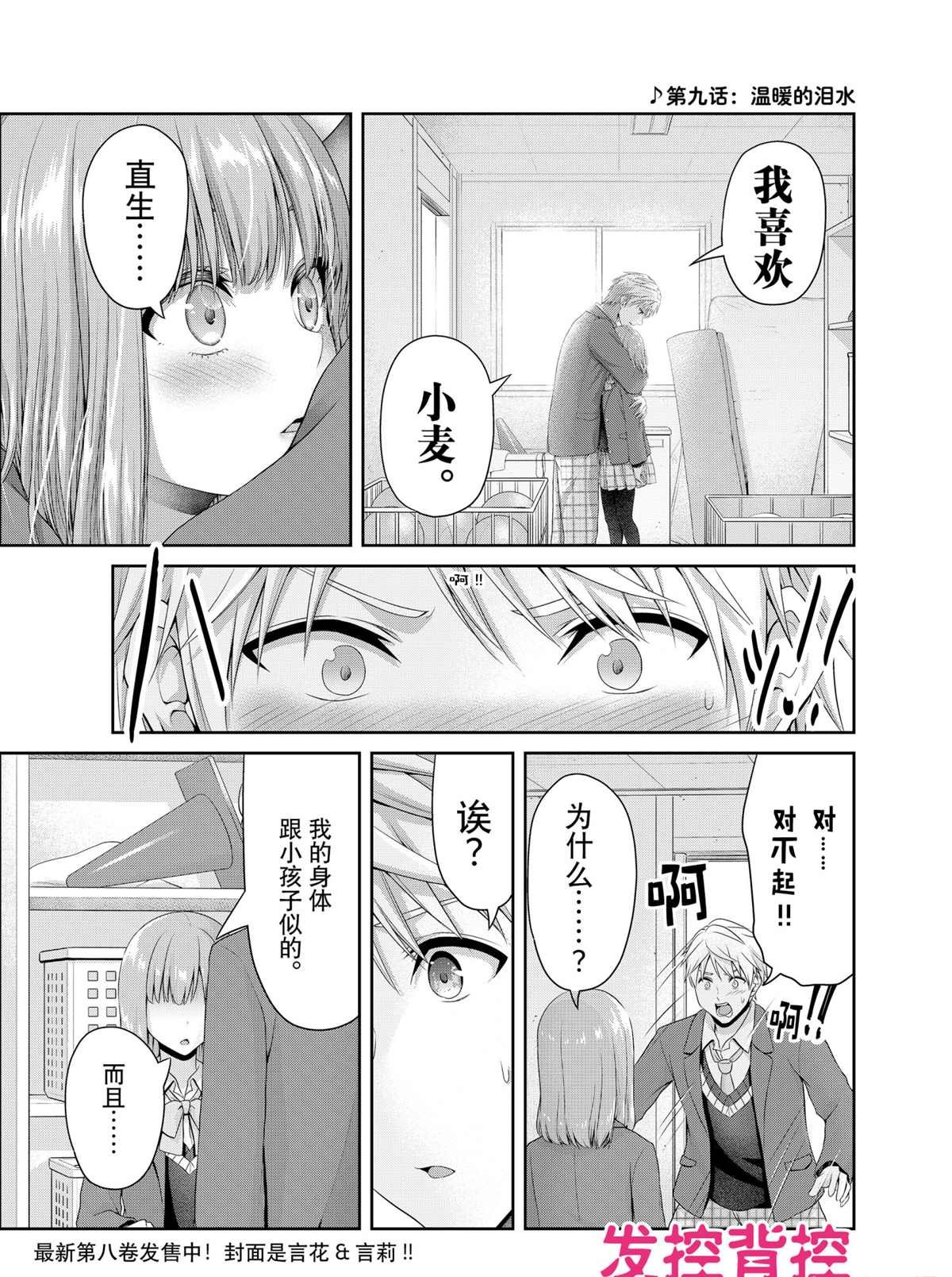 第136话 试看版